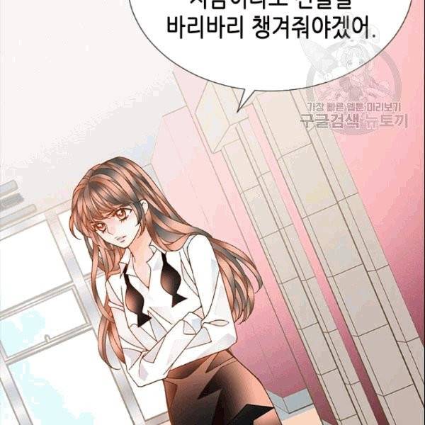 나의 나쁜 연하남 18화 51