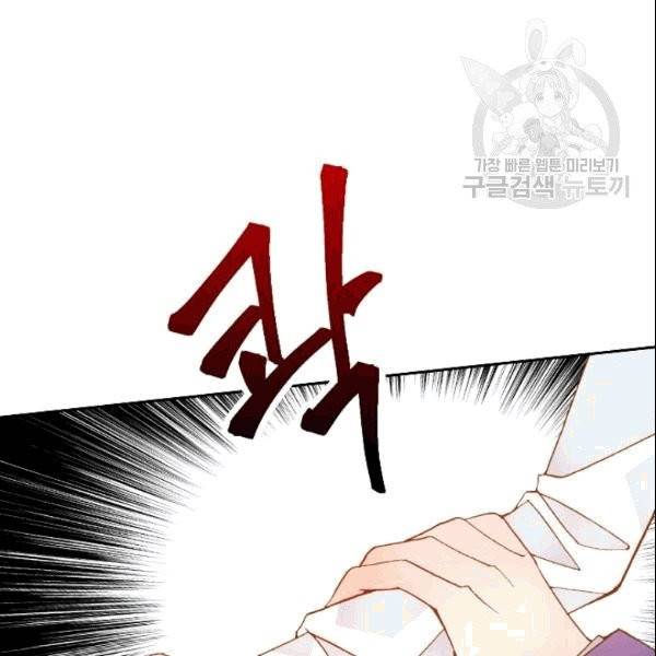 나의 나쁜 연하남 18화 56