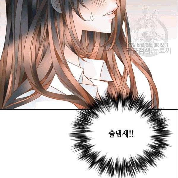 나의 나쁜 연하남 18화 69