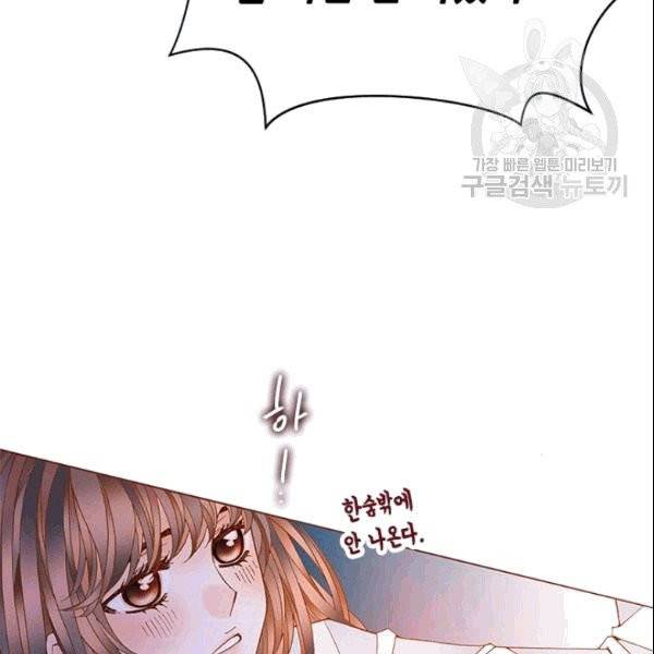 나의 나쁜 연하남 18화 77