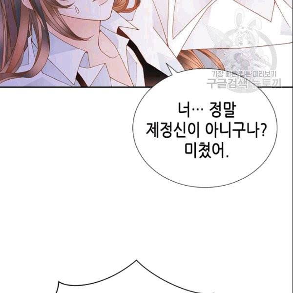 나의 나쁜 연하남 18화 78