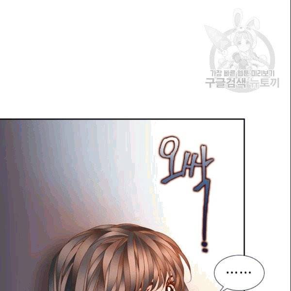 나의 나쁜 연하남 18화 85