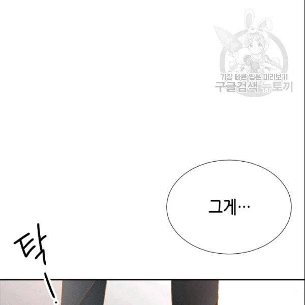 나의 나쁜 연하남 18화 87