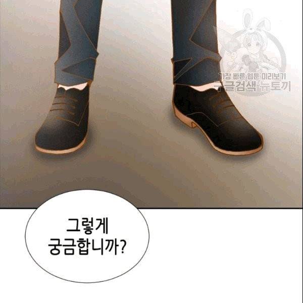 나의 나쁜 연하남 18화 88