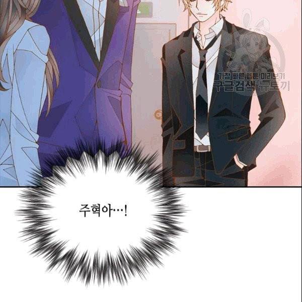 나의 나쁜 연하남 18화 90