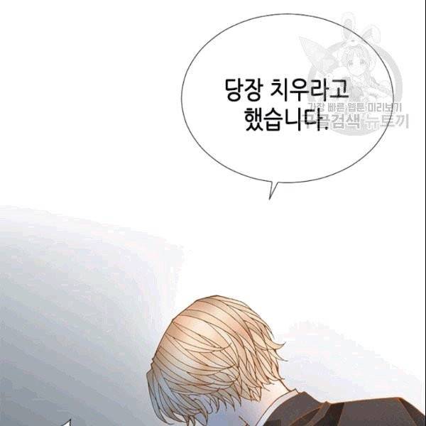 나의 나쁜 연하남 18화 99