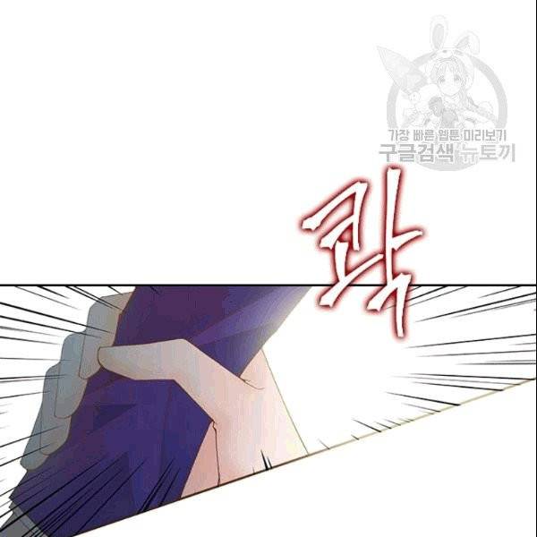 나의 나쁜 연하남 18화 101