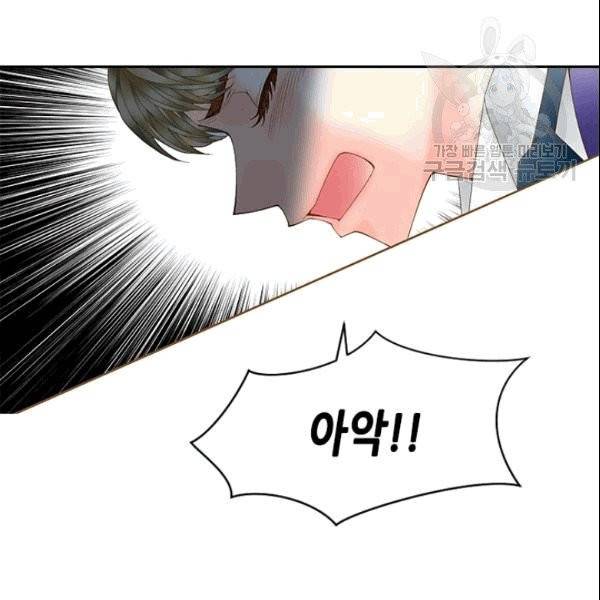 나의 나쁜 연하남 18화 105