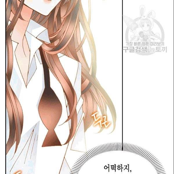 나의 나쁜 연하남 18화 107