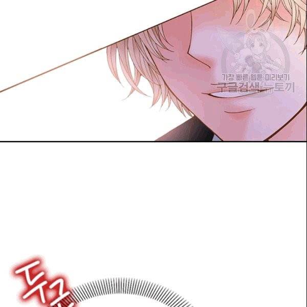 나의 나쁜 연하남 18화 109