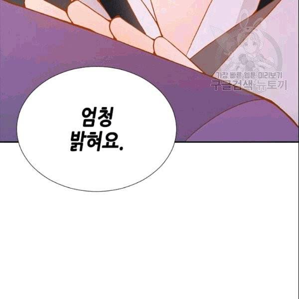 나의 나쁜 연하남 18화 112