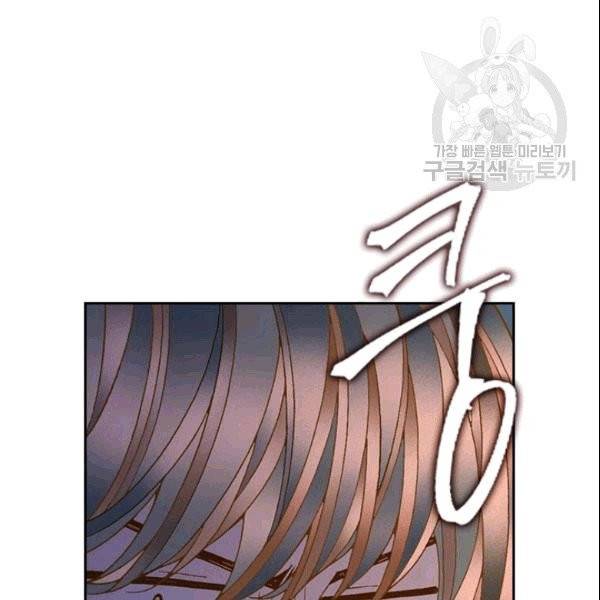 나의 나쁜 연하남 18화 113