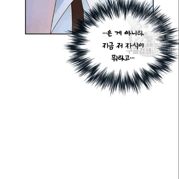 나의 나쁜 연하남 18화 115