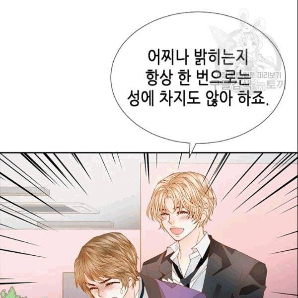 나의 나쁜 연하남 18화 116