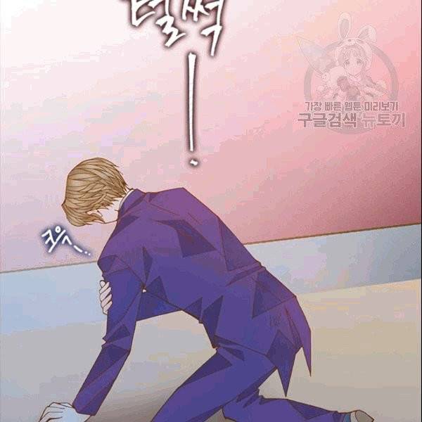 나의 나쁜 연하남 18화 123