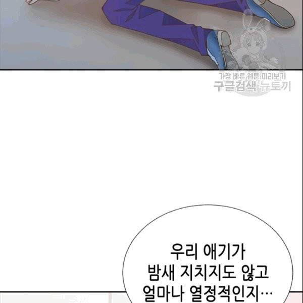 나의 나쁜 연하남 18화 124
