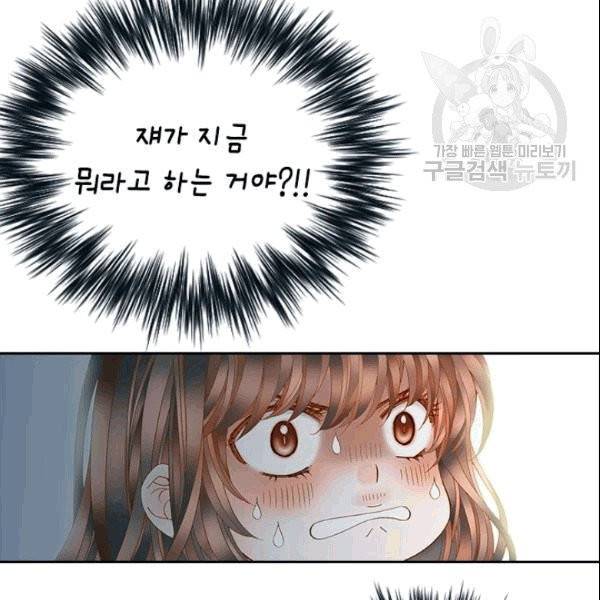 나의 나쁜 연하남 18화 128