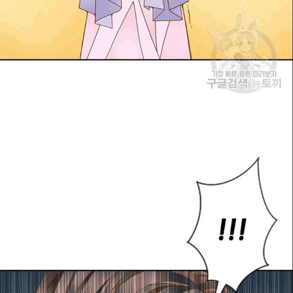 나의 나쁜 연하남 18화 134
