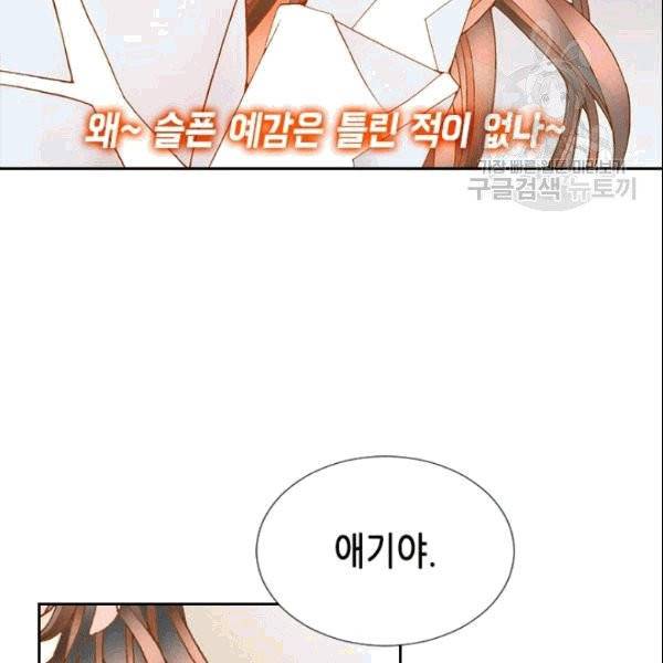 나의 나쁜 연하남 18화 136