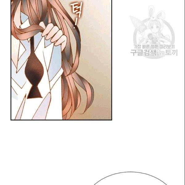 나의 나쁜 연하남 18화 137