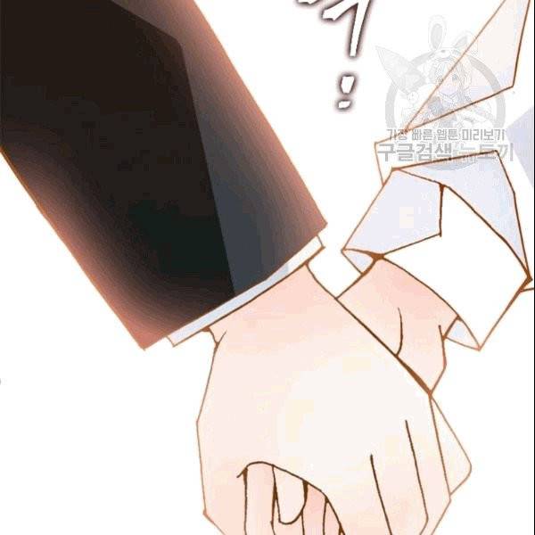 나의 나쁜 연하남 18화 141