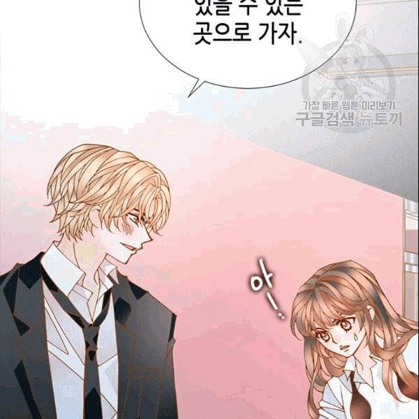 나의 나쁜 연하남 18화 143