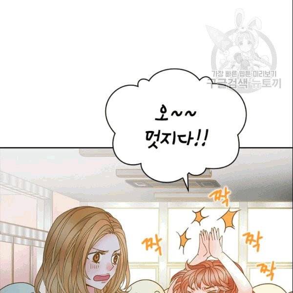 나의 나쁜 연하남 18화 154