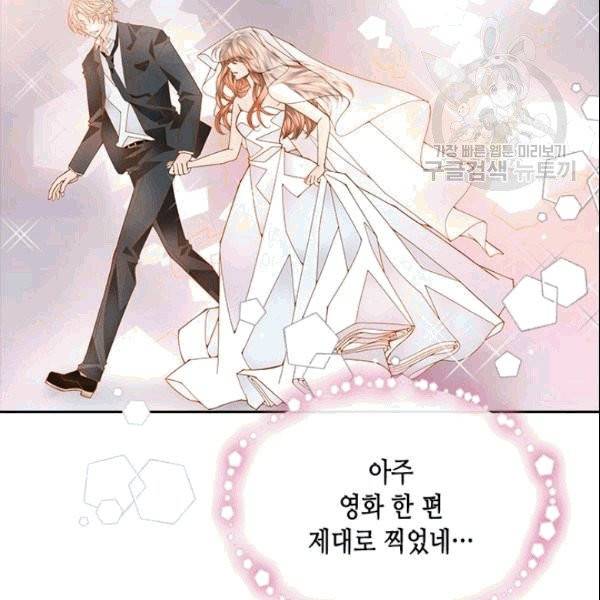 나의 나쁜 연하남 18화 162