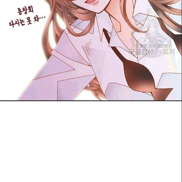 나의 나쁜 연하남 18화 165