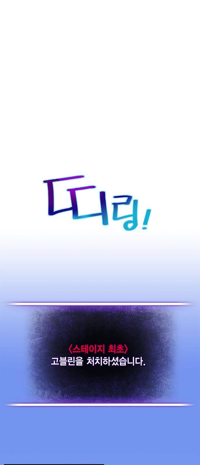 리턴 투 플레이어 3화 1