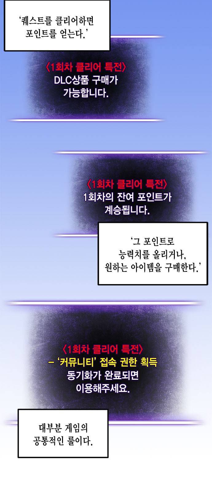 리턴 투 플레이어 3화 2
