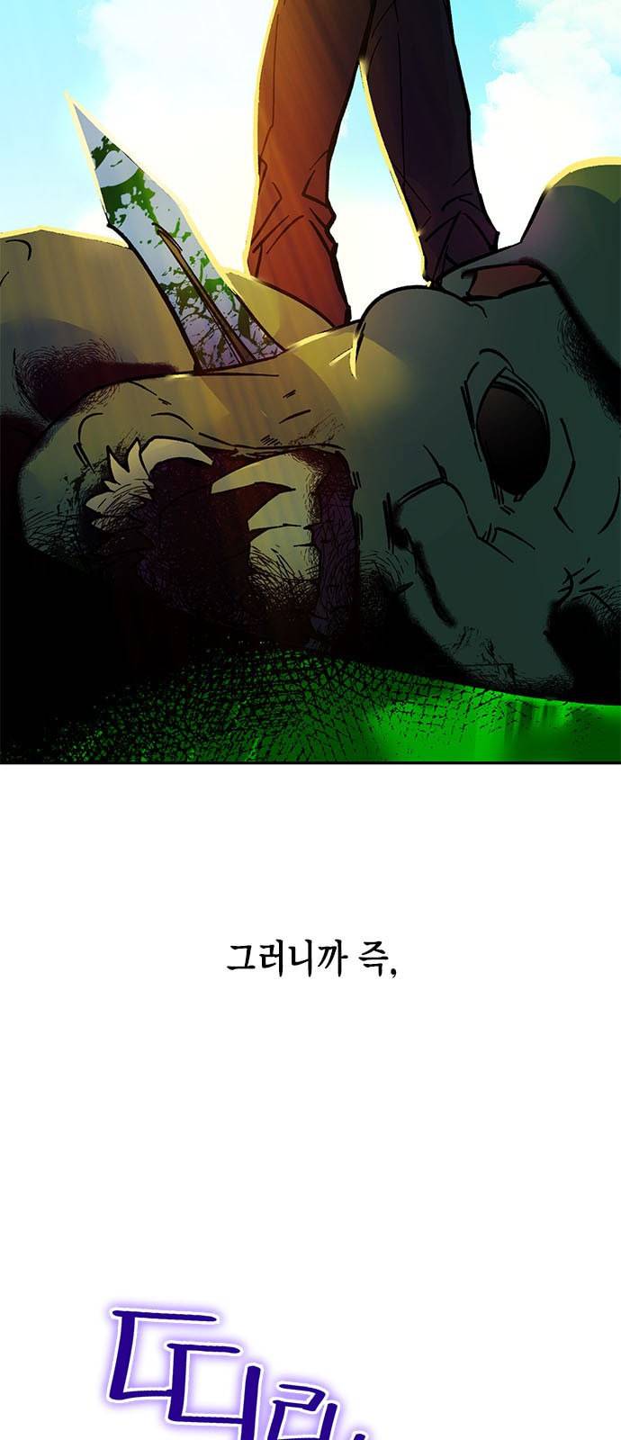 리턴 투 플레이어 3화 4