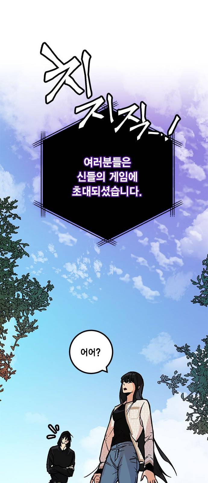 리턴 투 플레이어 3화 12