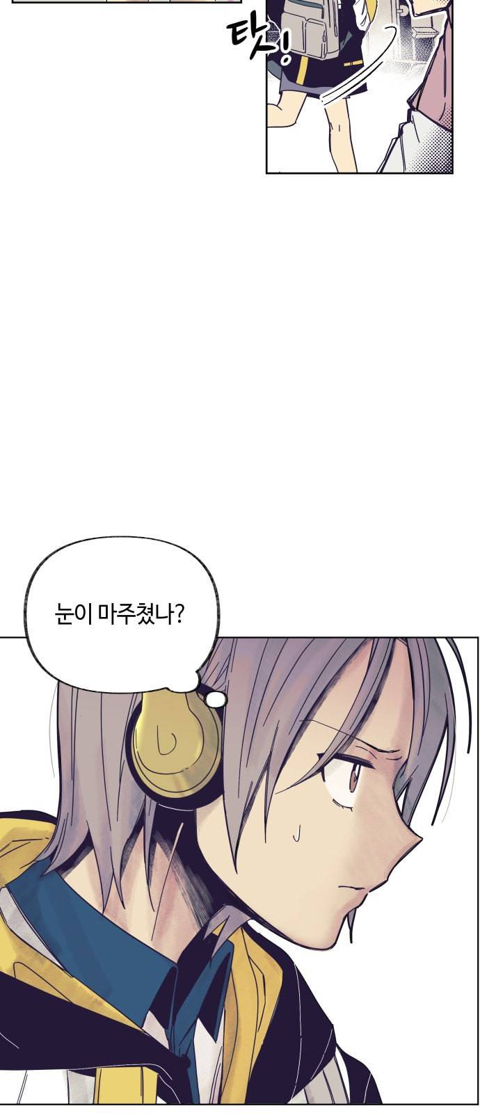 보물과 괴물의 도시 1화 3