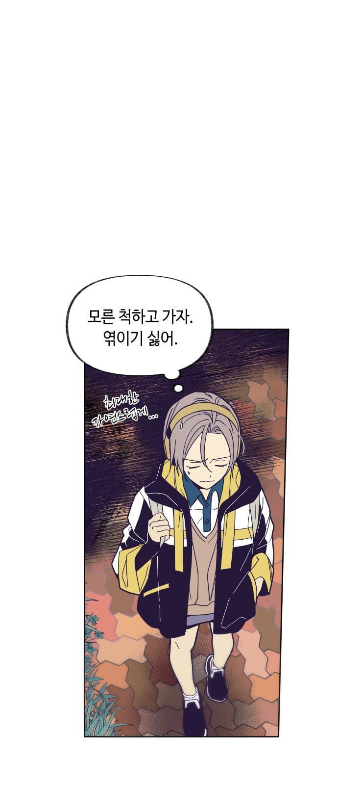보물과 괴물의 도시 1화 4
