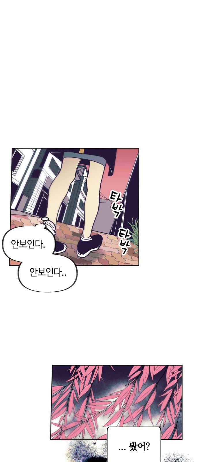 보물과 괴물의 도시 1화 5