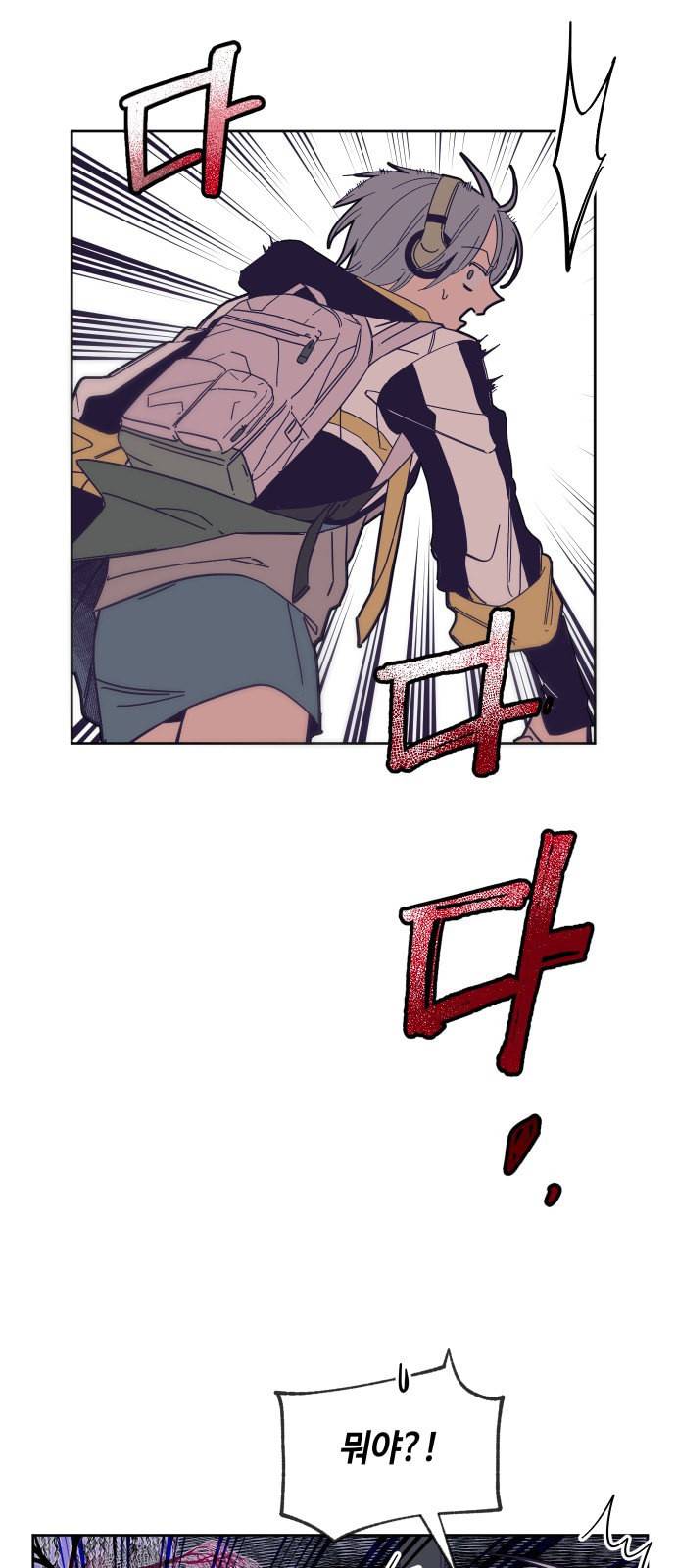 보물과 괴물의 도시 1화 10