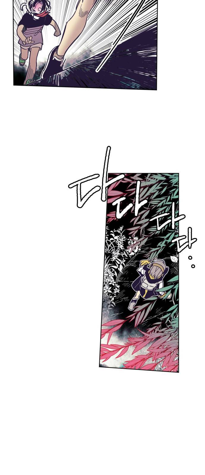 보물과 괴물의 도시 1화 13