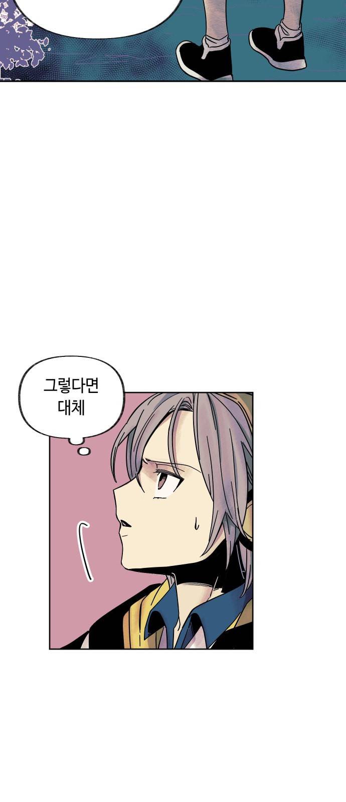 보물과 괴물의 도시 1화 19