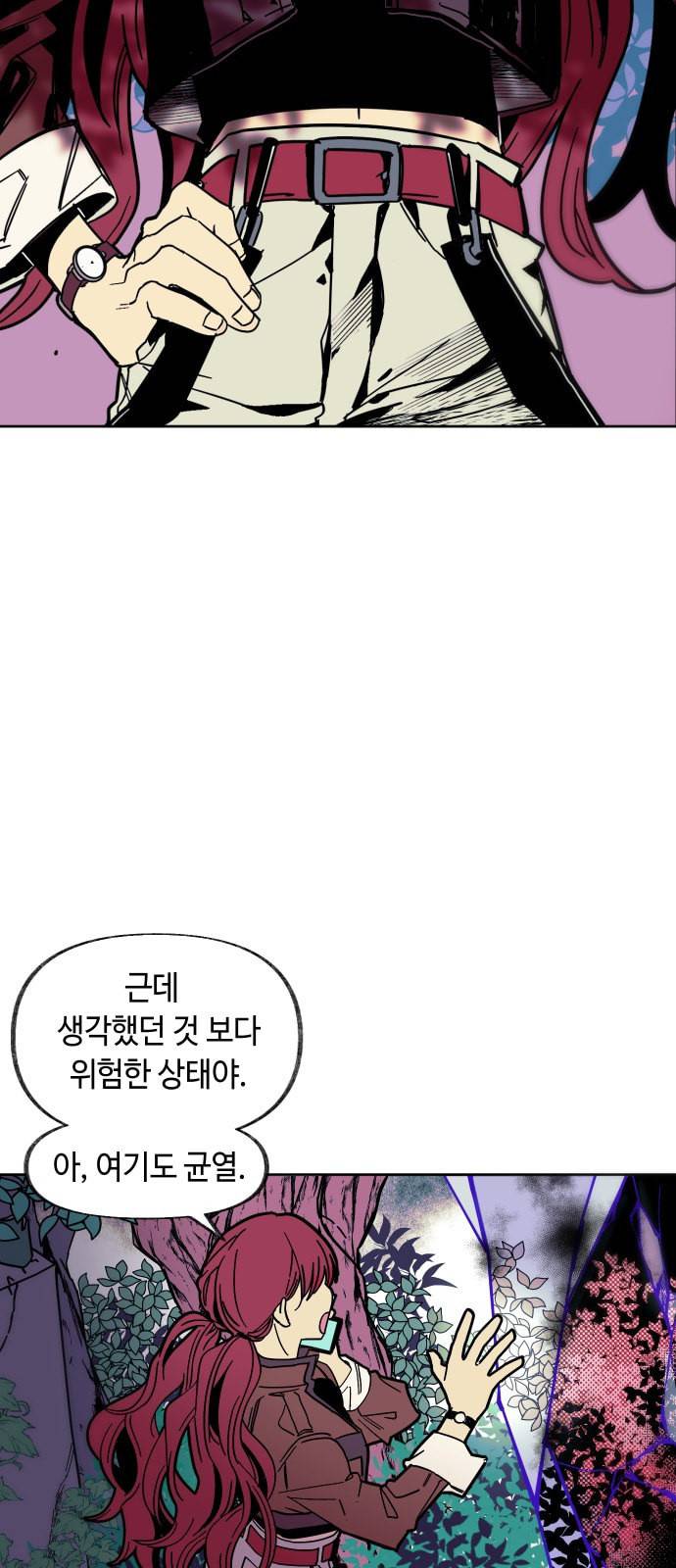 보물과 괴물의 도시 1화 22