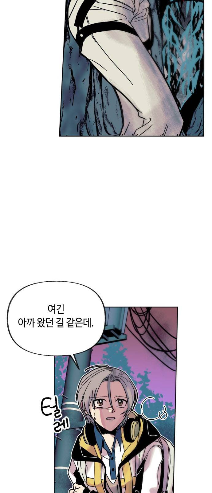 보물과 괴물의 도시 1화 31