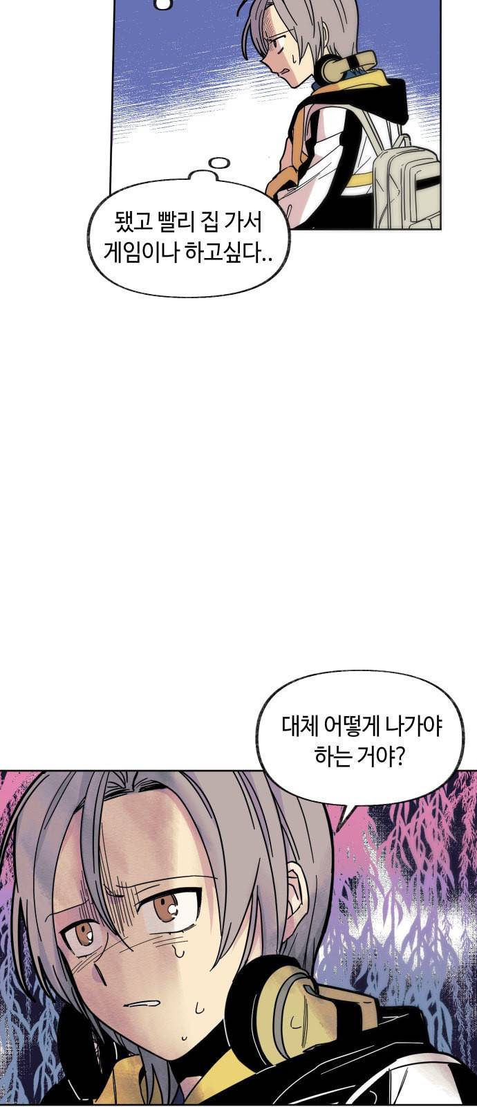 보물과 괴물의 도시 1화 34