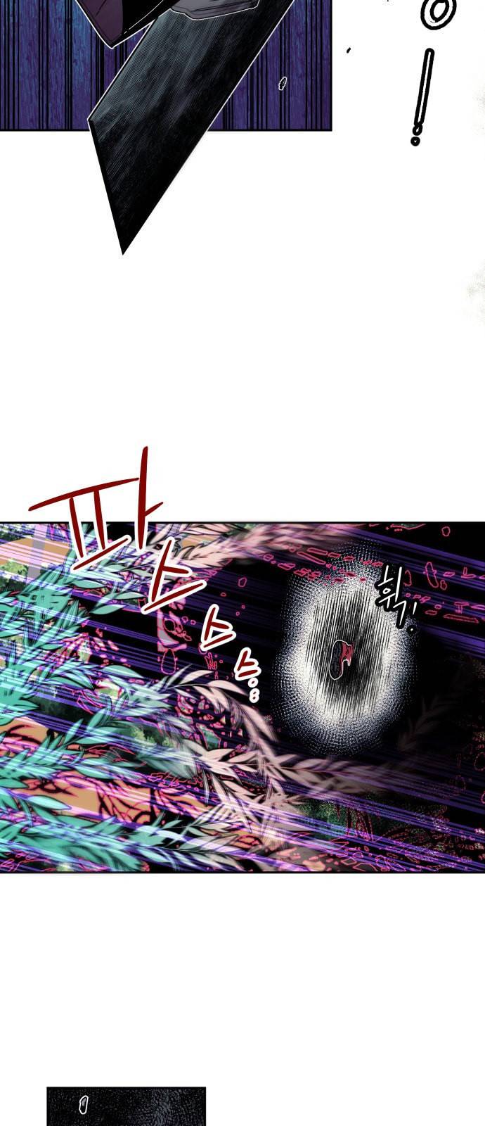 보물과 괴물의 도시 1화 59