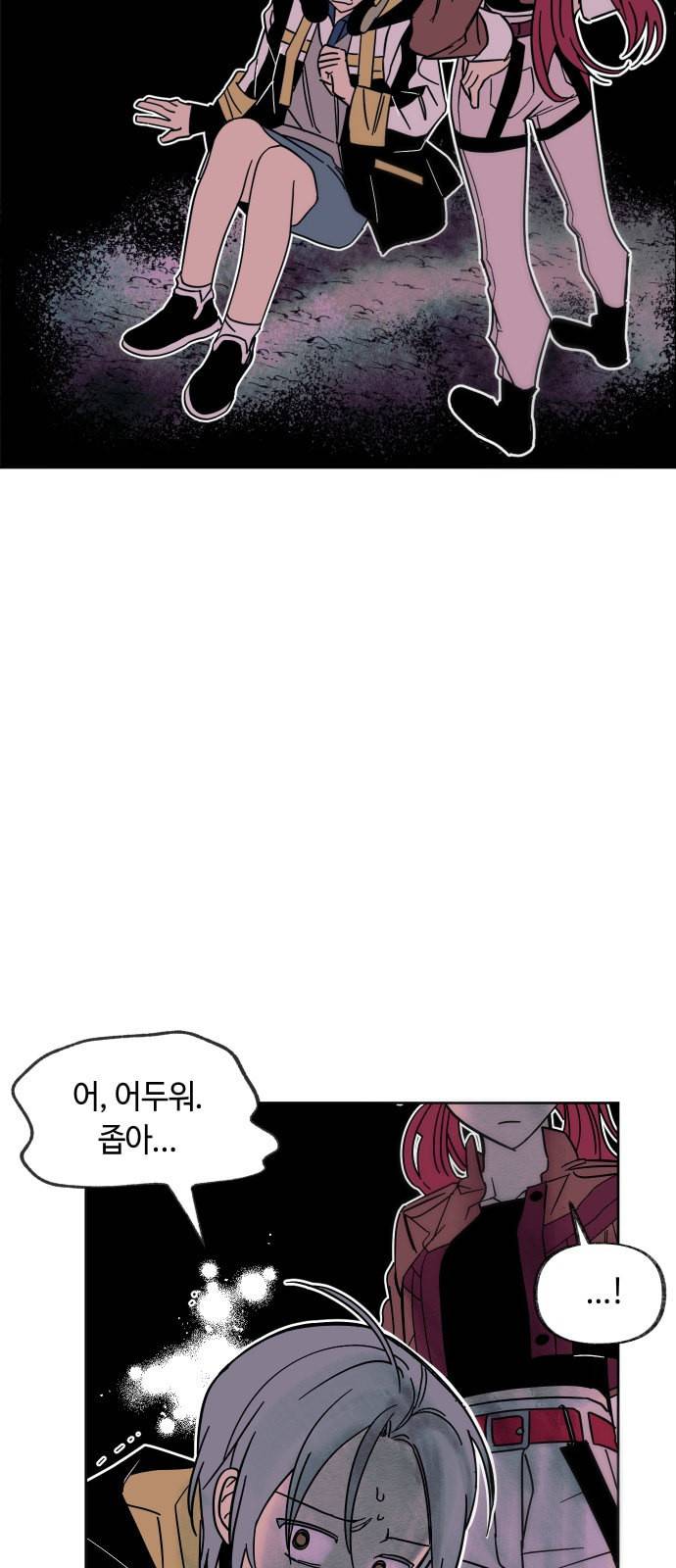 보물과 괴물의 도시 1화 63