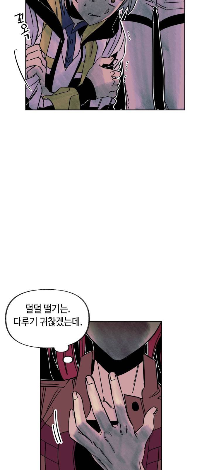 보물과 괴물의 도시 1화 64