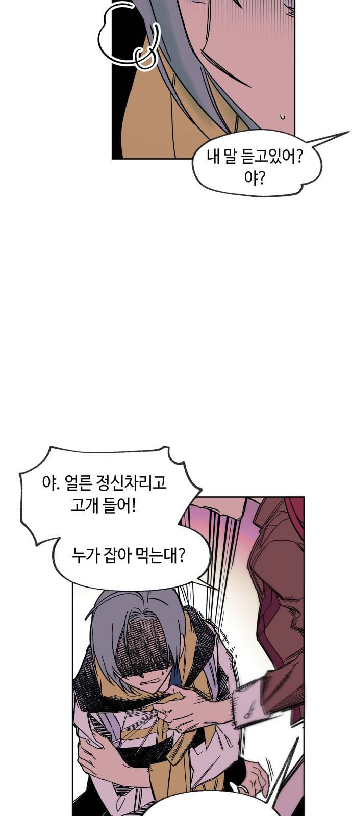 보물과 괴물의 도시 1화 66