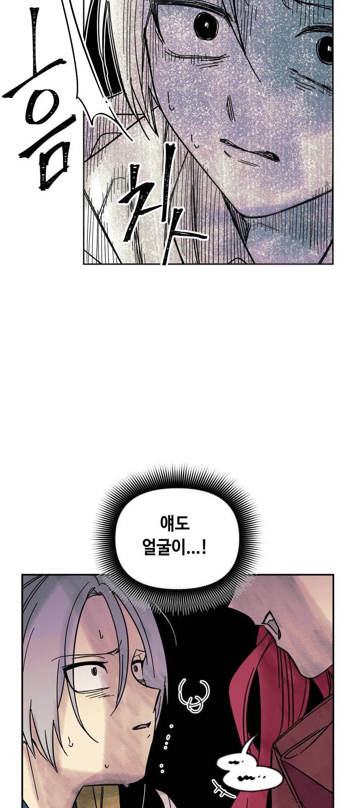보물과 괴물의 도시 1화 70