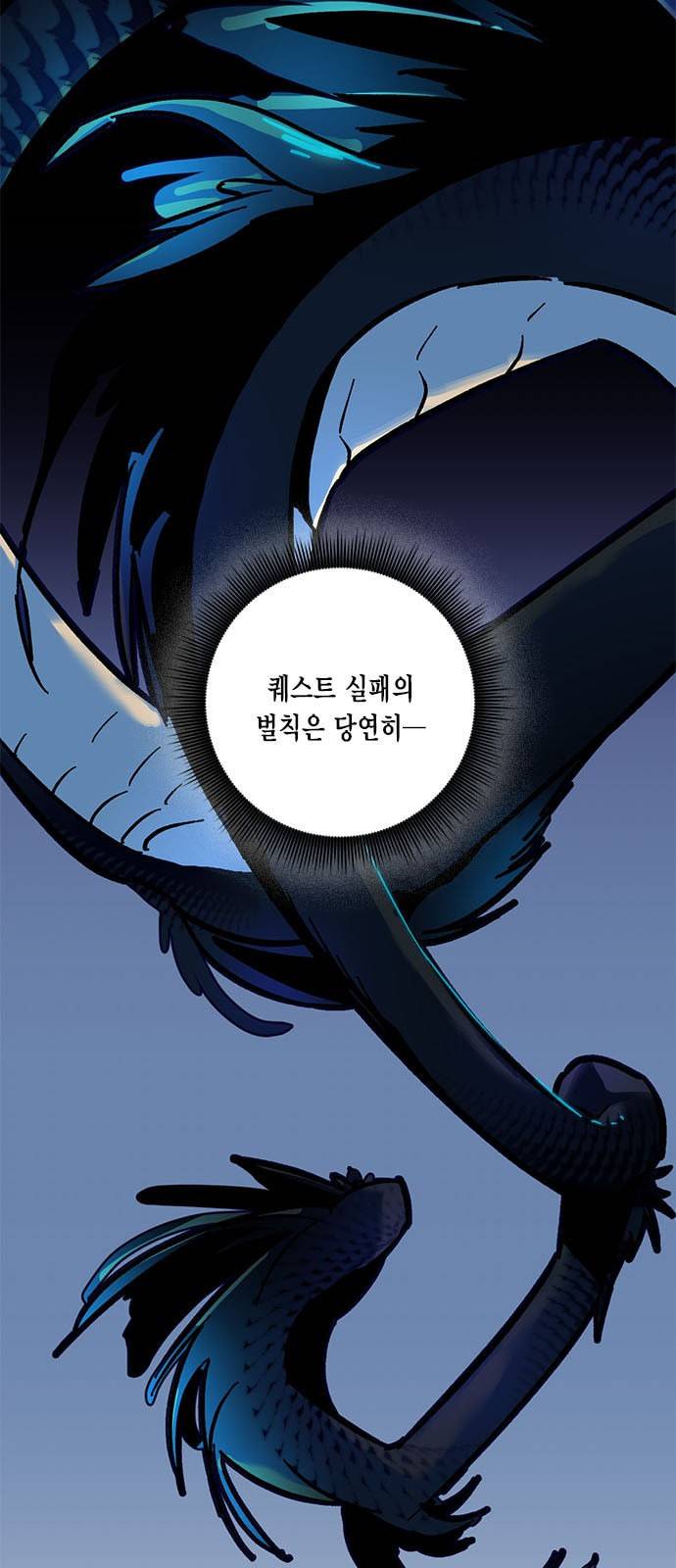 리턴 투 플레이어 16화 4