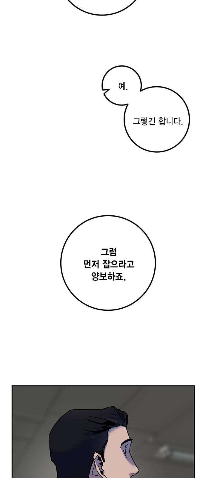 리턴 투 플레이어 16화 9