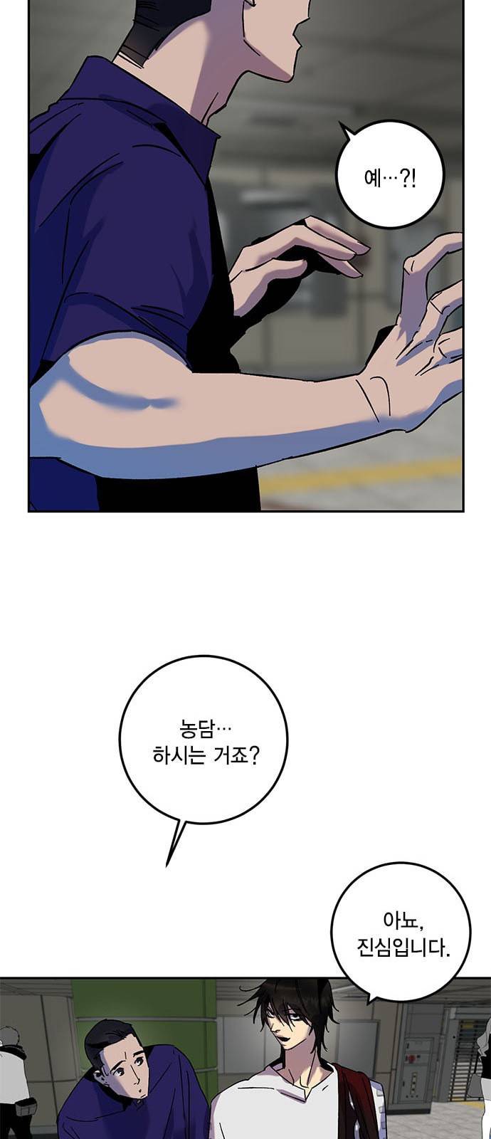 리턴 투 플레이어 16화 10